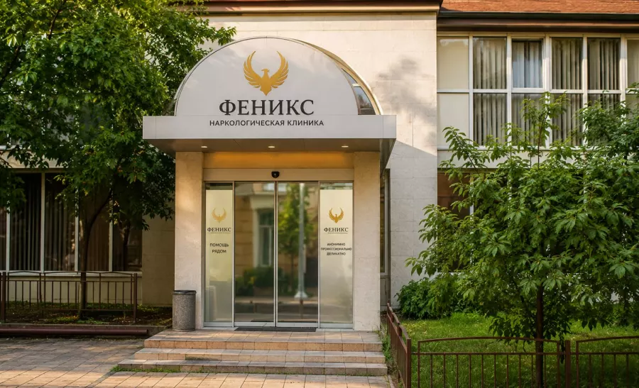 Вход в наркологическую клинику «Феникс» в Калаче